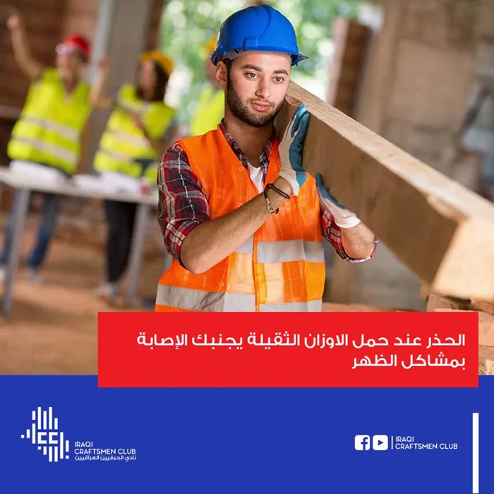 پۆستی هۆشیارکردنەوەی یانەی پیشەوەرانی عێراقی 2