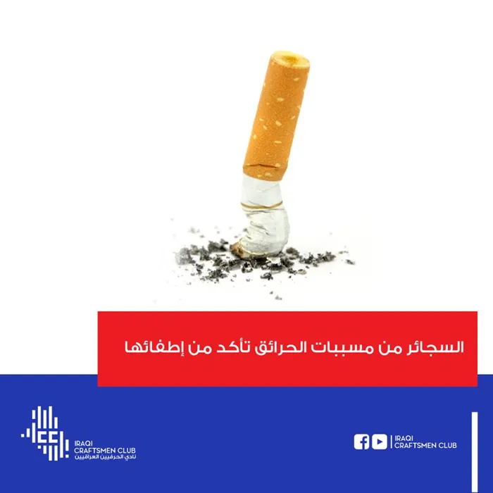 پۆستی هۆشیارکردنەوەی یانەی پیشەوەرانی عێراقی 4