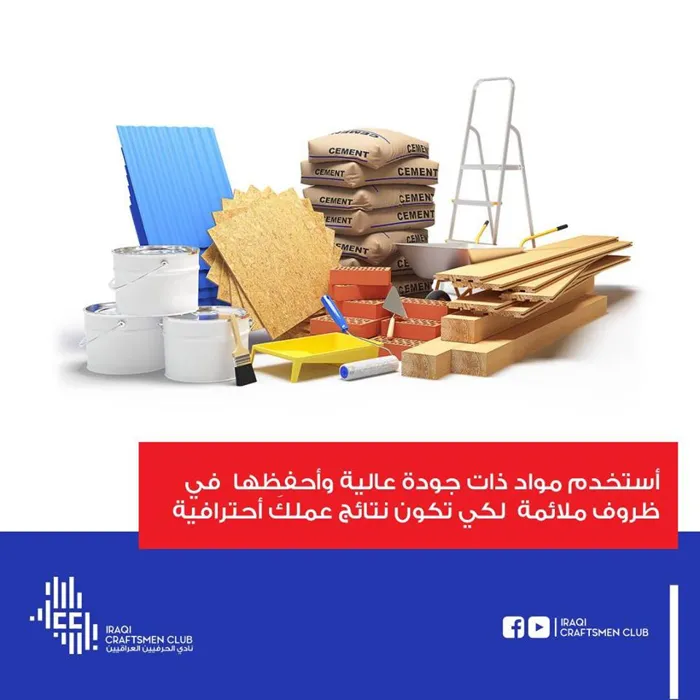 پۆستی هۆشیارکردنەوەی یانەی پیشەوەرانی عێراقی 5