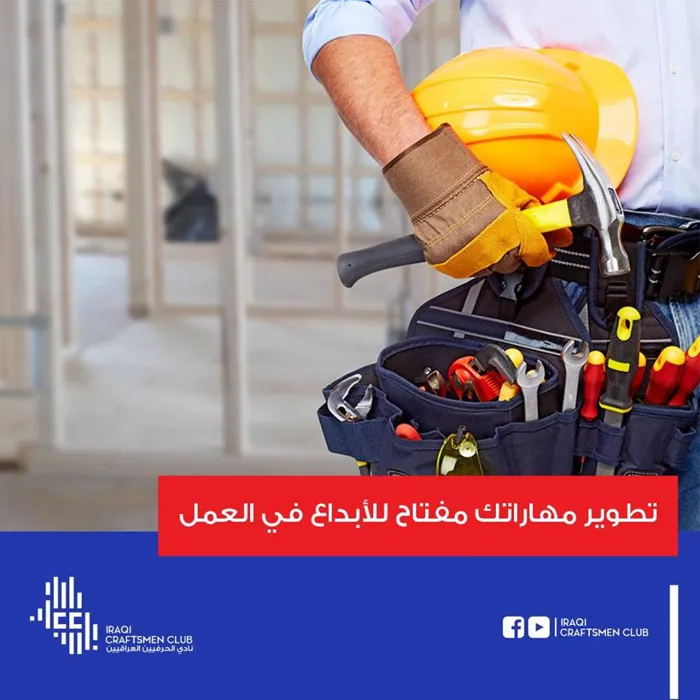 پۆستی هۆشیارکردنەوەی یانەی پیشەوەرانی عێراقی 7