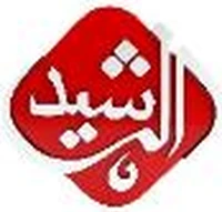 قناة الرشيد