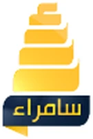 قناة سامراء